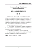 英语老师实习报告4篇